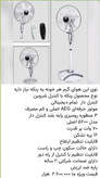 پنکه سه حالته کنترل دار شروین