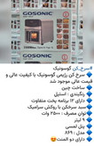 سرخ کن ۸۶۹ کاسونیک ۹ لیتر