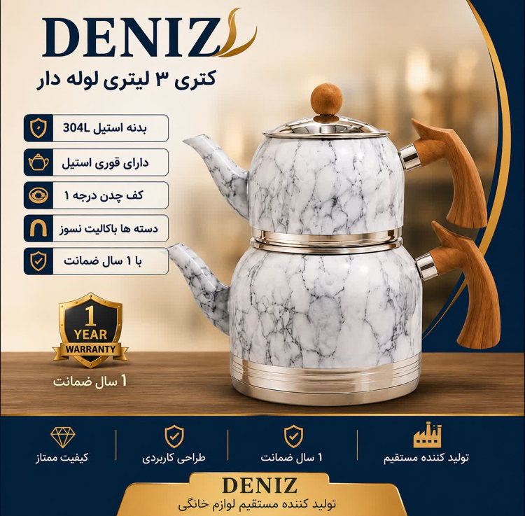 کتری قوری استیل طرح سنگ دسته باکالیت