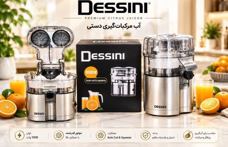 اب مرکبات گیری دوقلو دسینی